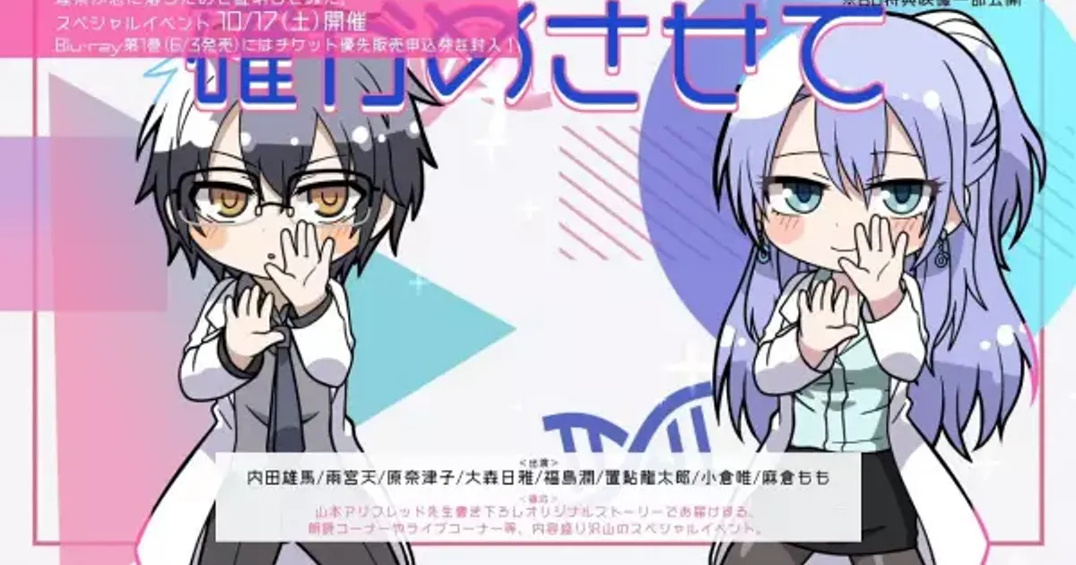 Which Anime Character Are You?